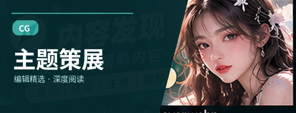 每周主题册文化专题配图