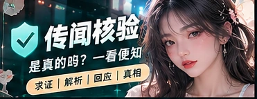 信息鉴别所文化专题配图